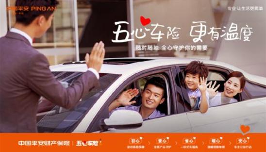 把消费者放首位 平安产险打造更有温度的'五心车险'停车服务